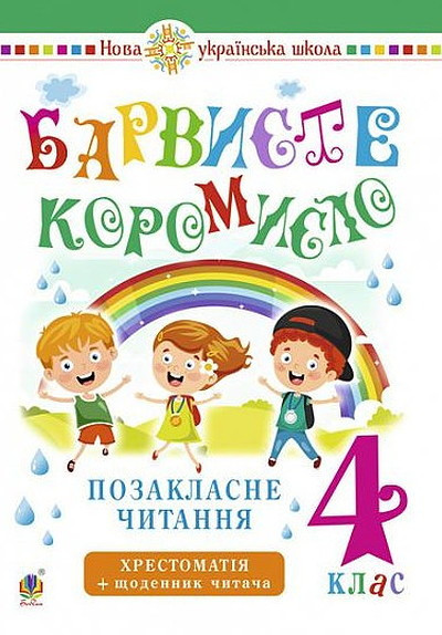 Ukrayins