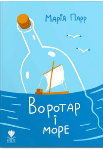 Parr M. Vorotar i more