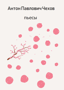 Chekhov A. Pjesy