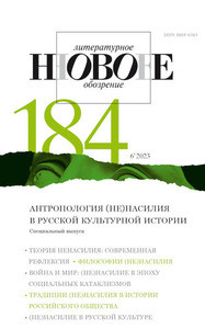 Russkaja romanticheskaja pojema (used)