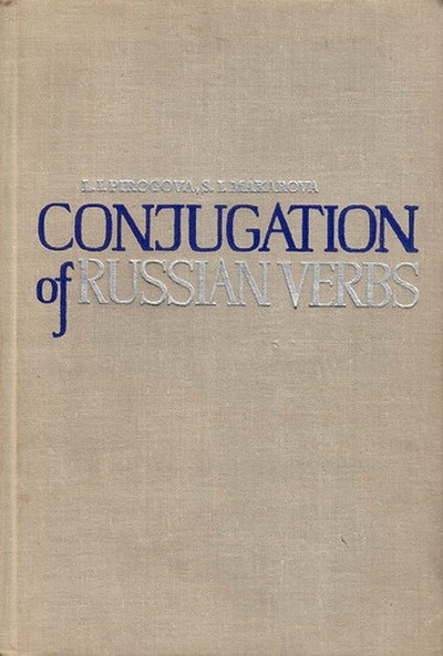 Pirogova L., Markova S. Conjugation of russian verbs (used)