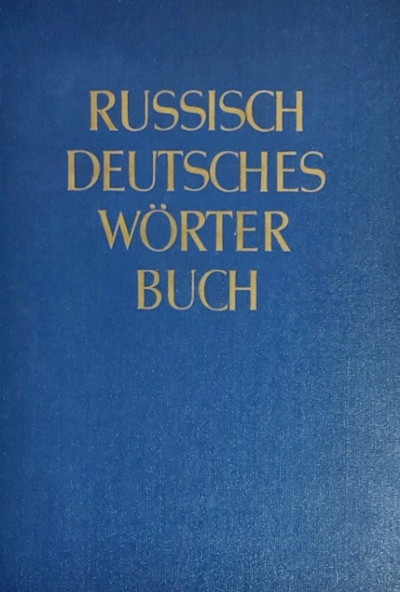 Russisch Deutsches Wörter Buch (used)