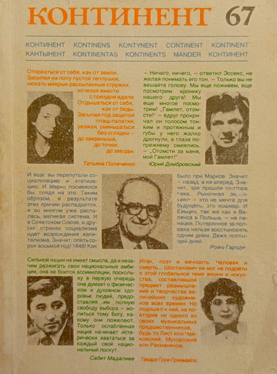 Kontinent (used)