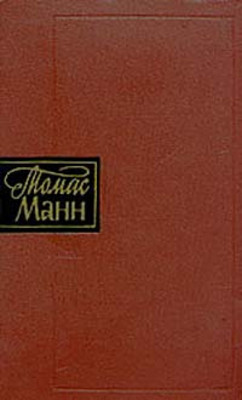 Mann T.  Sobranie sochinenij (5 tt.) (used)
