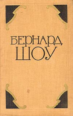 Shou B. Izbrannye proizvedenija (2 tt.) (used)