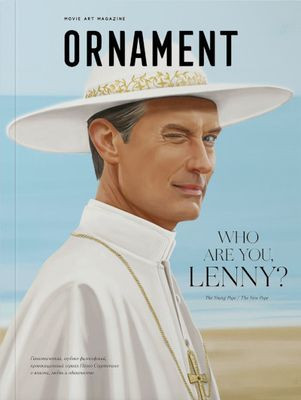 Ornament. Zhurnal o kino. Vyp. 4. Molodoj/Novyj papa