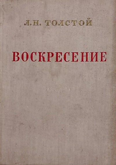 Tolstoj L. Voskresenie (used)