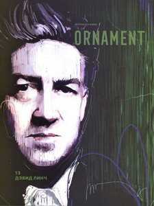Ornament. Zhurnal o kino. Vyp. 13. David Lynch