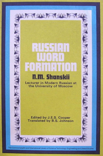 Shansky N. Russian word formation (used)