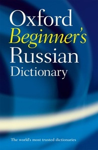 Wade T. The Oxford Russian Grammar and Verbs