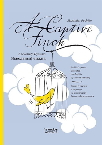 Pushkin A., Bershidsky L. Nevol'nyj chizhik / A Captive Finch