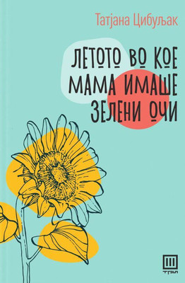 Cibẑl̂ak T. Lyetoto vo koye mama imashye zyelyeni ochi