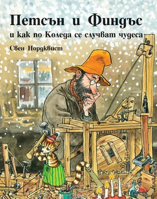 Nordqvist S. Petsn i Finds i kak po Koleda se sluchvat chudesa