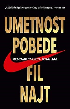 Najt F. Umetnost pobede: memoari tvorca Najkija