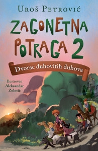 Petrović U. Zagonetna potraga 2: Dvorac duhovitih duhova