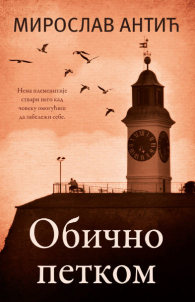 Antić M. Obično petkom