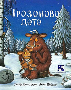 Donaldson J. Grozonovo dete