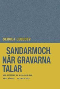 Lebedev S. Sandarmoch. När gravarna talar (transl. M. Nydahl)