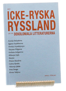 Det icke-ryska Ryssland