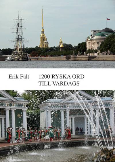 Fält E. 1200 ryska ord till vardags