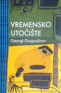 Gospodinov G. Vremensko utočište