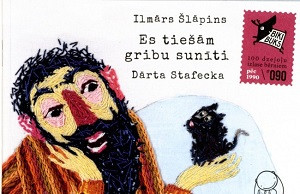 Šlāpins Ilmārs, Stafecka Dārta. BIKIBUKS: Es tiešām gribu sunīti
