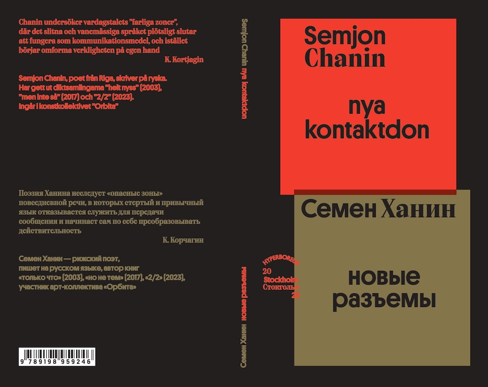 New book from Hyperboreus Förlag