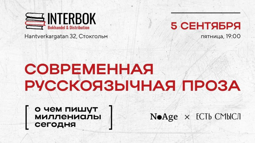 О чем пишут миллениалы. Разговор с авторами и редактором серии «Есть смысл»