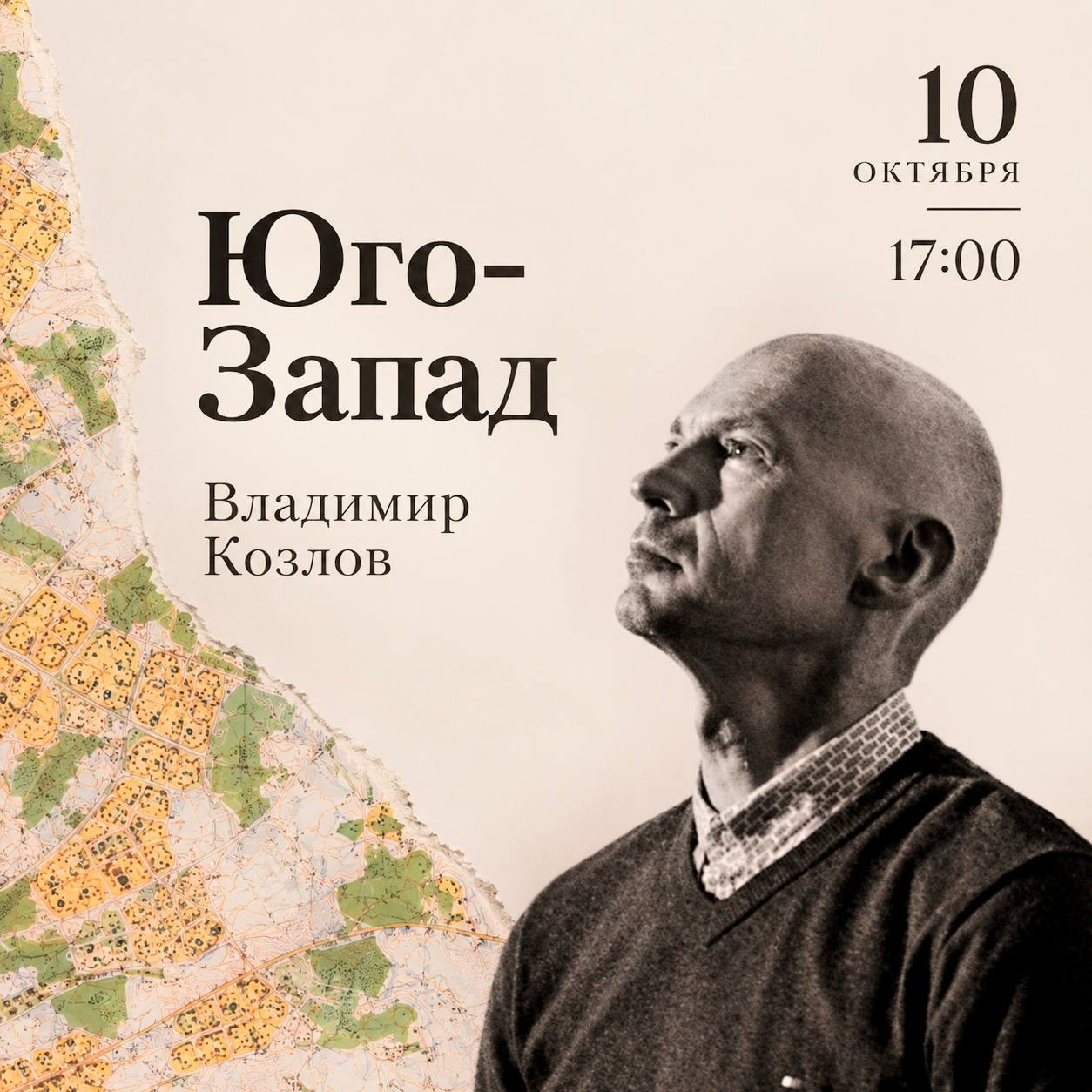 «Беларуские 90-е» Владимир Козлов